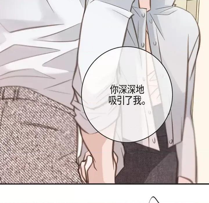 生存婚姻 生存婚姻-第 31 话 第121页