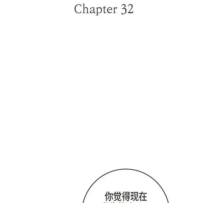 生存婚姻 生存婚姻-第 32 话 第8页