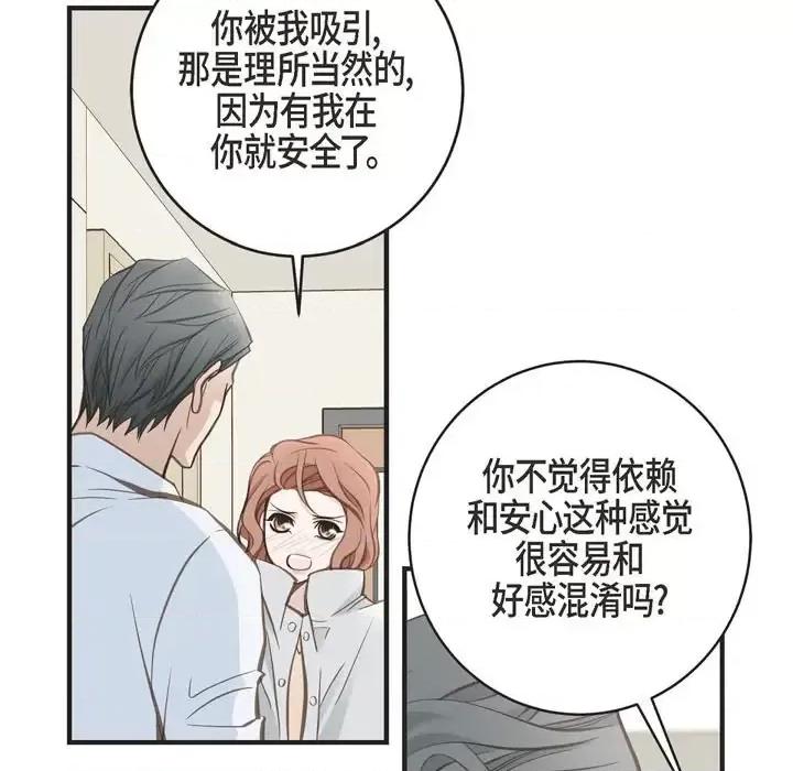 生存婚姻 生存婚姻-第 32 话 第11页