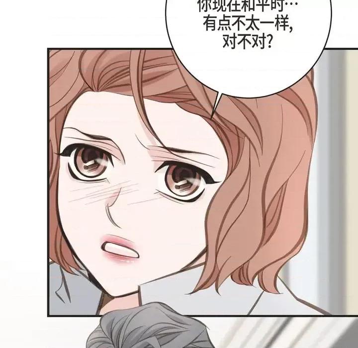 生存婚姻 生存婚姻-第 32 话 第13页