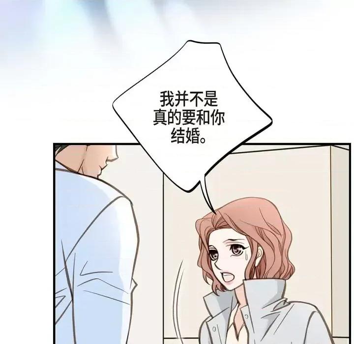 生存婚姻 生存婚姻-第 32 话 第21页