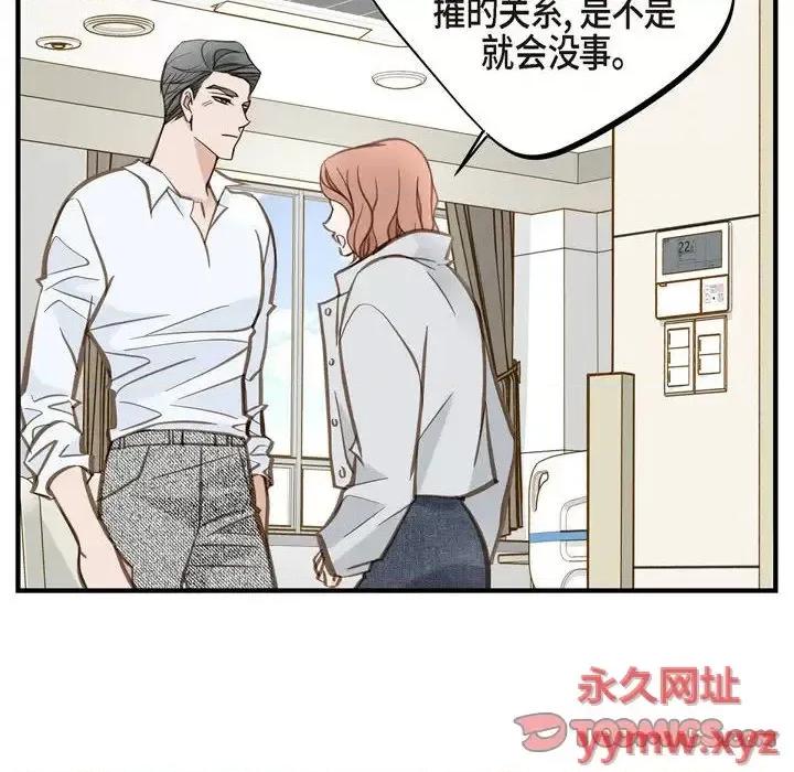 生存婚姻 生存婚姻-第 32 话 第24页