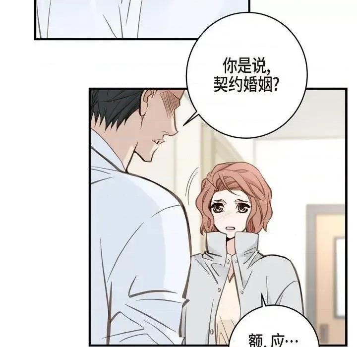 生存婚姻 生存婚姻-第 32 话 第28页