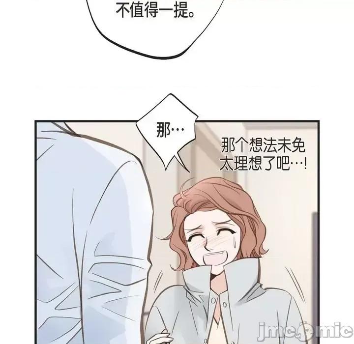 生存婚姻 生存婚姻-第 32 话 第35页