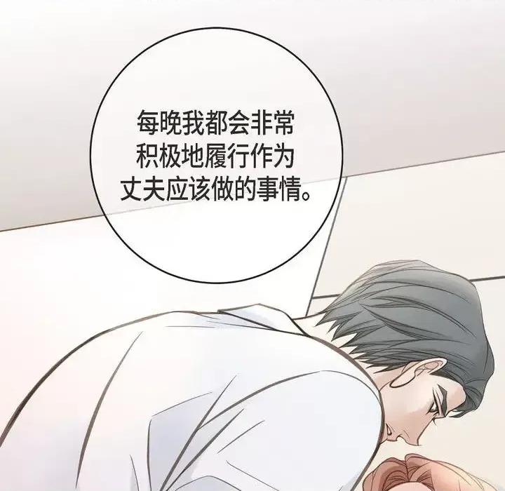 生存婚姻 生存婚姻-第 32 话 第42页