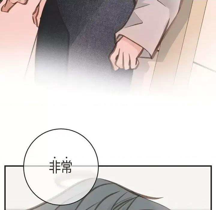 生存婚姻 生存婚姻-第 32 话 第44页