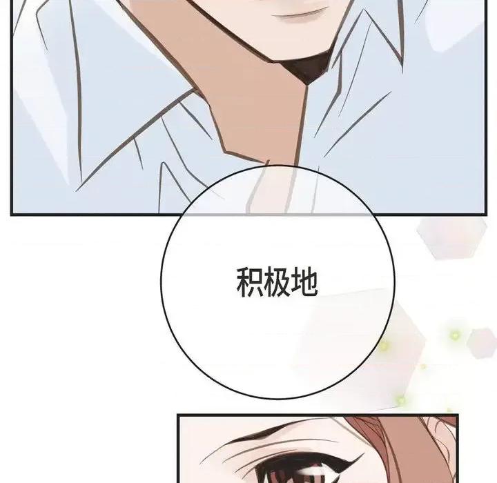 生存婚姻 生存婚姻-第 32 话 第46页