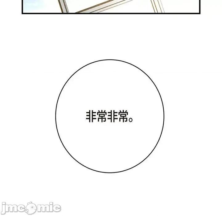 生存婚姻 生存婚姻-第 32 话 第55页