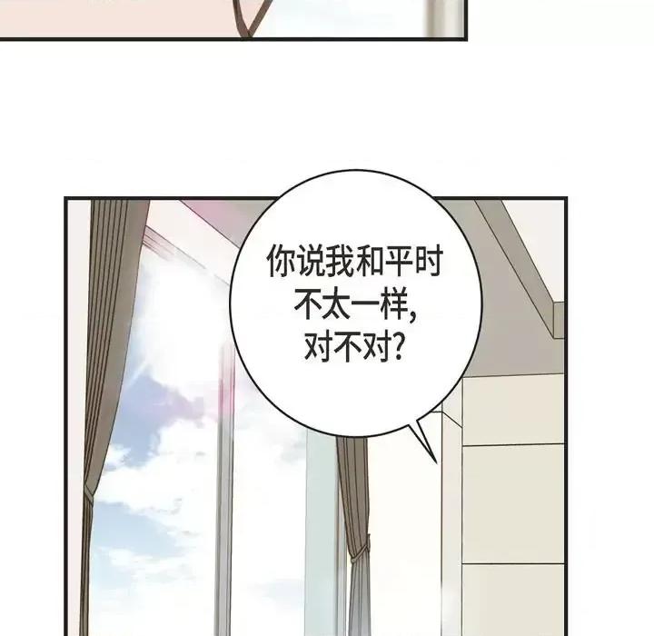 生存婚姻 生存婚姻-第 32 话 第69页
