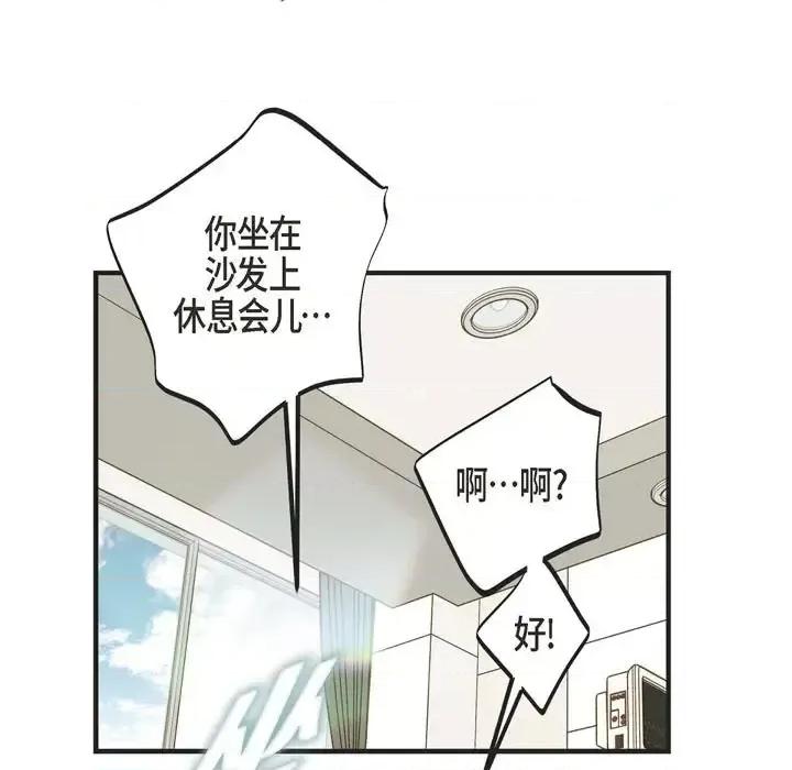 生存婚姻 生存婚姻-第 32 话 第77页