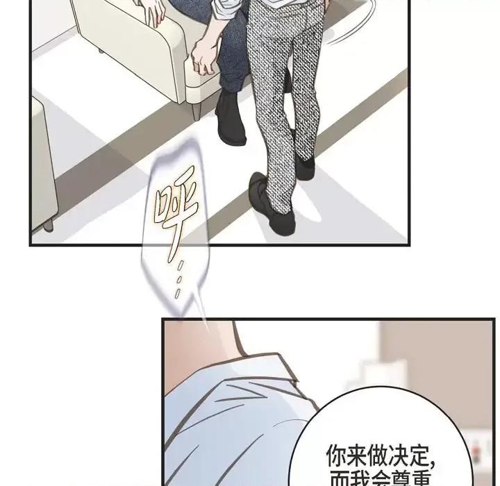 生存婚姻 生存婚姻-第 32 话 第79页