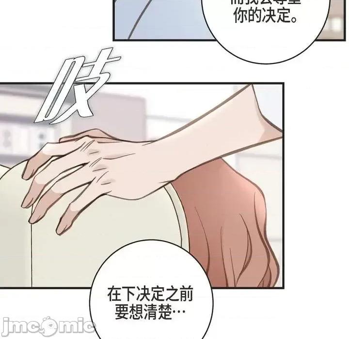 生存婚姻 生存婚姻-第 32 话 第80页