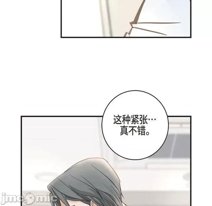 生存婚姻 生存婚姻-第 32 话 第90页