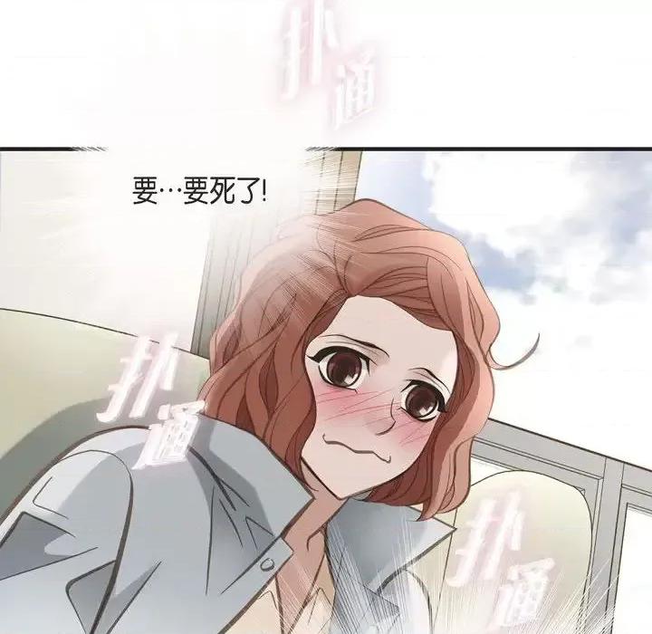 生存婚姻 生存婚姻-第 32 话 第92页