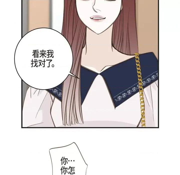 生存婚姻 生存婚姻-第 32 话 第101页
