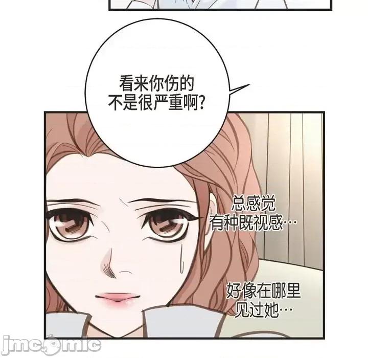 生存婚姻 生存婚姻-第 32 话 第105页