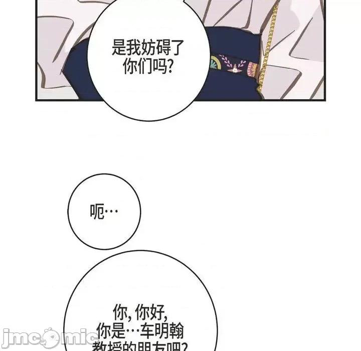 生存婚姻 生存婚姻-第 32 话 第110页