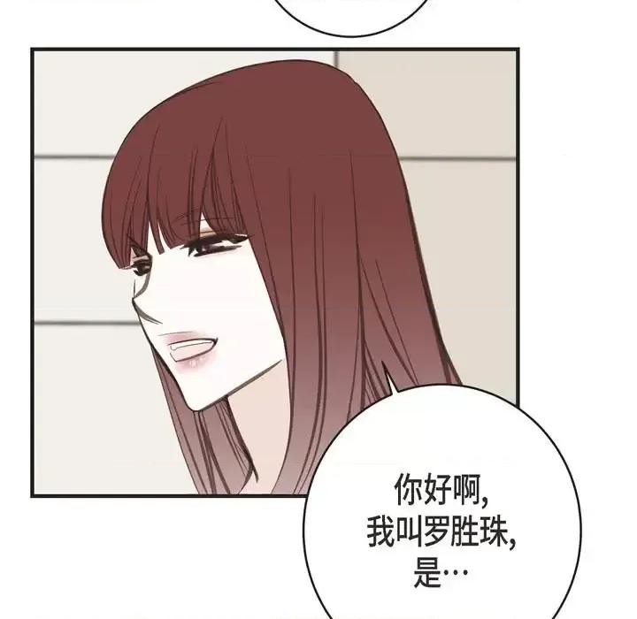 生存婚姻 生存婚姻-第 32 话 第113页