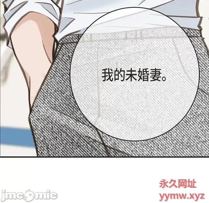 生存婚姻 生存婚姻-第 33 话 第5页