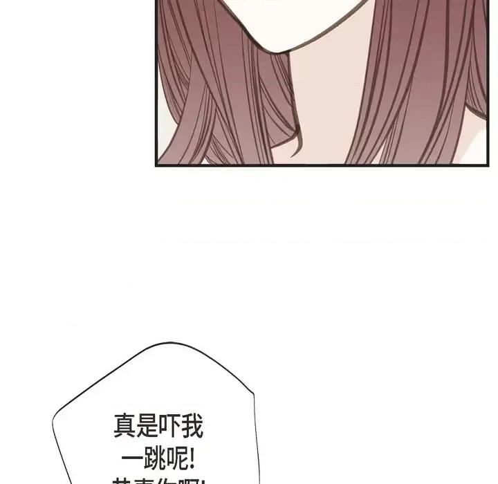 生存婚姻 生存婚姻-第 33 话 第13页