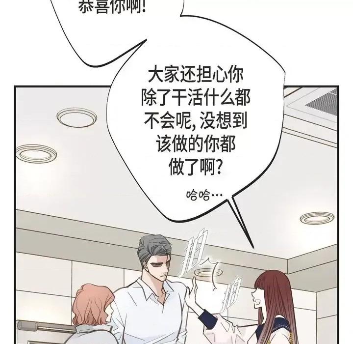 生存婚姻 生存婚姻-第 33 话 第14页