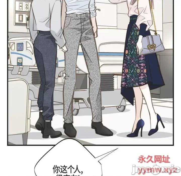 生存婚姻 生存婚姻-第 33 话 第15页