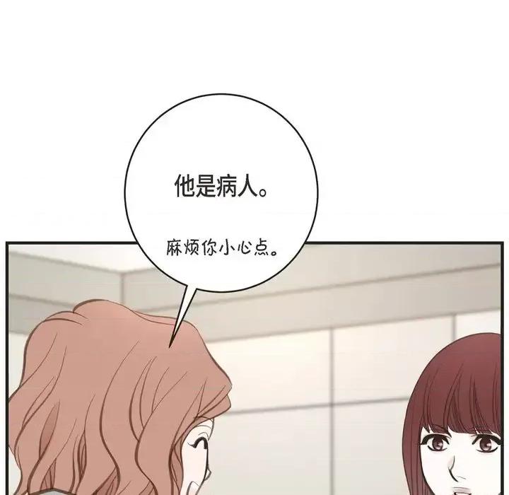 生存婚姻 生存婚姻-第 33 话 第17页