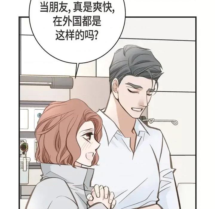 生存婚姻 生存婚姻-第 33 话 第21页
