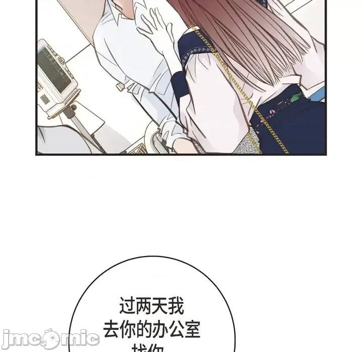 生存婚姻 生存婚姻-第 33 话 第25页