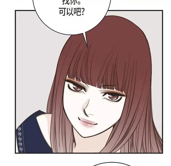 生存婚姻 生存婚姻-第 33 话 第26页