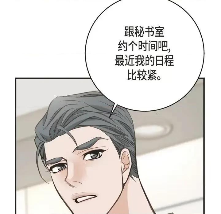 生存婚姻 生存婚姻-第 33 话 第27页