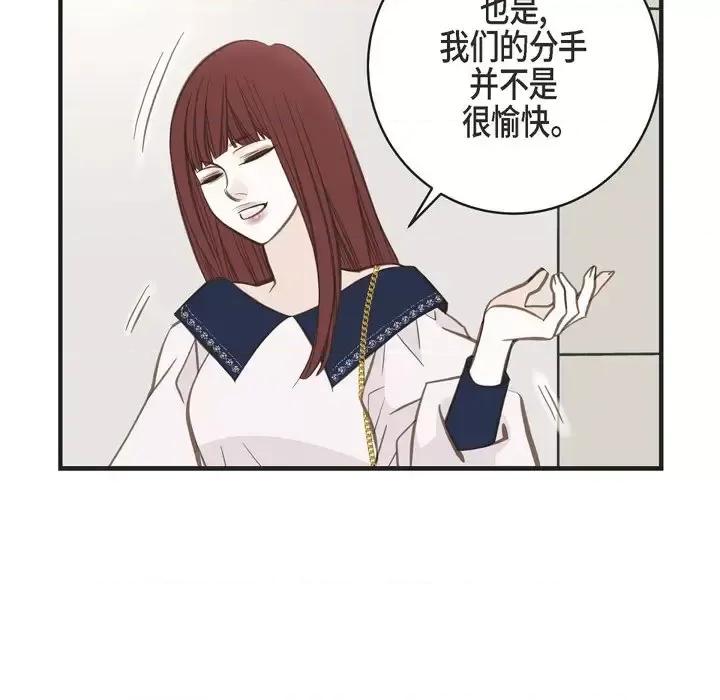生存婚姻 生存婚姻-第 33 话 第29页