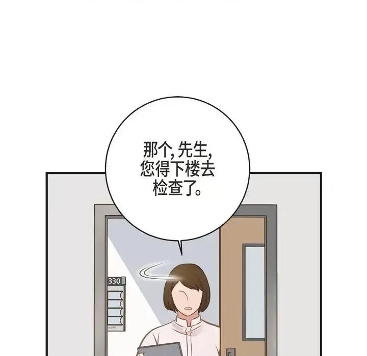 生存婚姻 生存婚姻-第 33 话 第32页