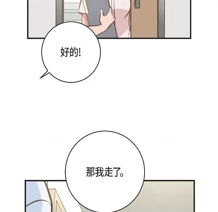 生存婚姻 生存婚姻-第 33 话 第33页