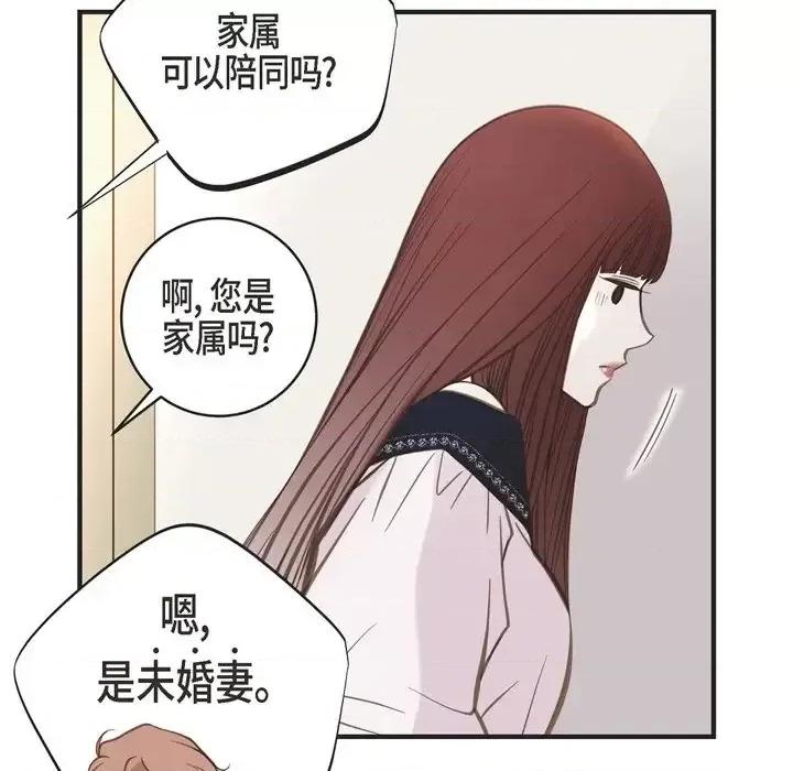 生存婚姻 生存婚姻-第 33 话 第36页