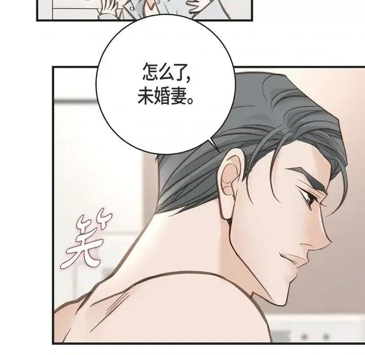 生存婚姻 生存婚姻-第 33 话 第44页
