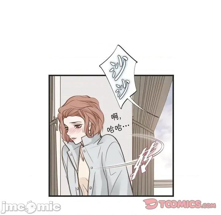 生存婚姻 生存婚姻-第 33 话 第45页