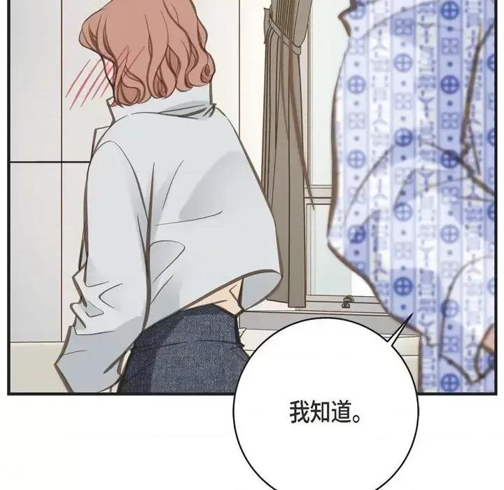 生存婚姻 生存婚姻-第 33 话 第47页