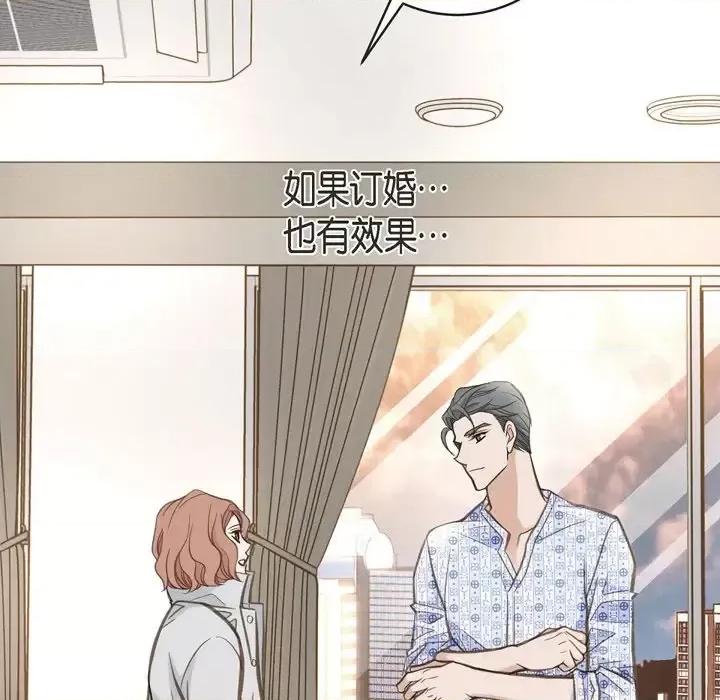 生存婚姻 生存婚姻-第 33 话 第53页