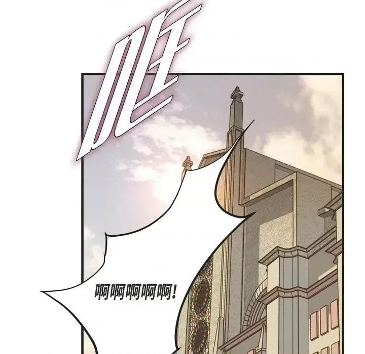 生存婚姻 生存婚姻-第 33 话 第56页