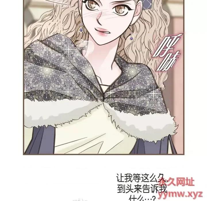 生存婚姻 生存婚姻-第 33 话 第58页