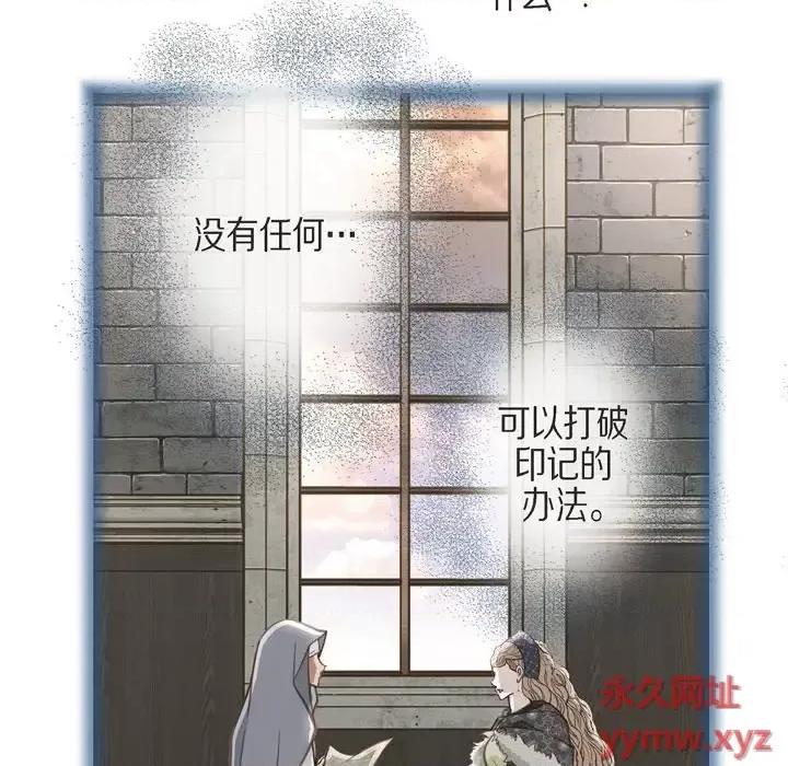 生存婚姻 生存婚姻-第 33 话 第59页