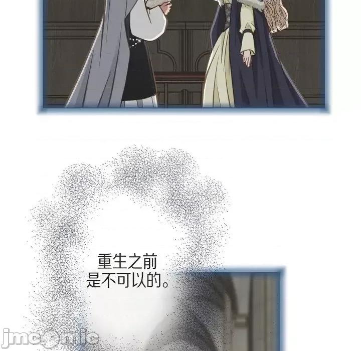 生存婚姻 生存婚姻-第 33 话 第60页