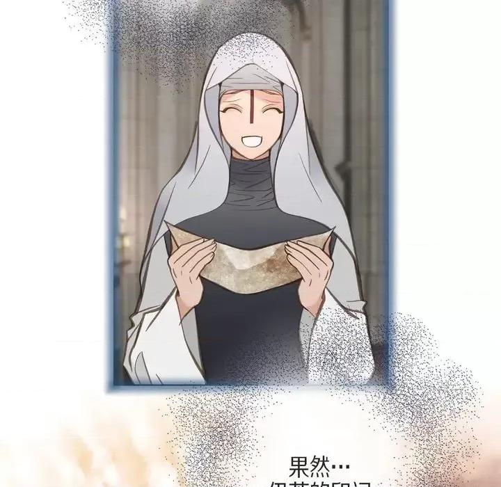 生存婚姻 生存婚姻-第 33 话 第61页