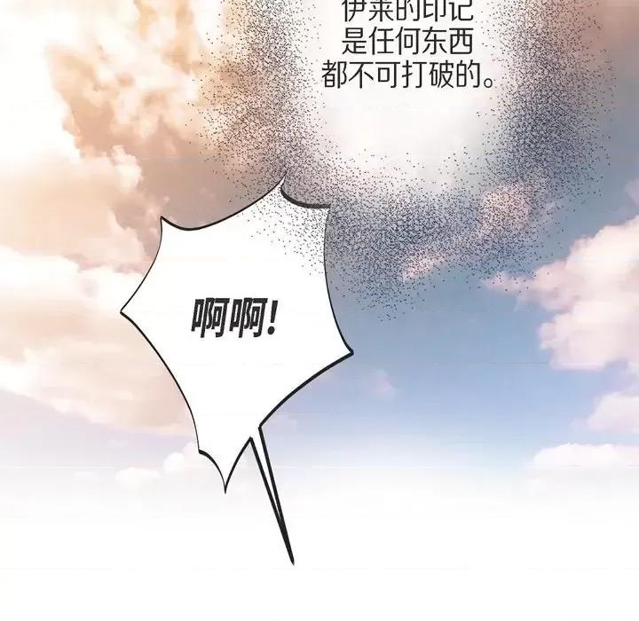 生存婚姻 生存婚姻-第 33 话 第62页