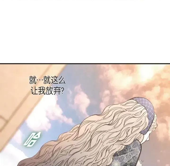 生存婚姻 生存婚姻-第 33 话 第63页