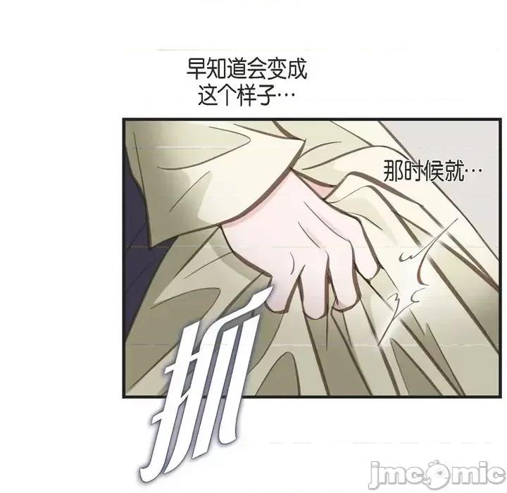 生存婚姻 生存婚姻-第 33 话 第65页
