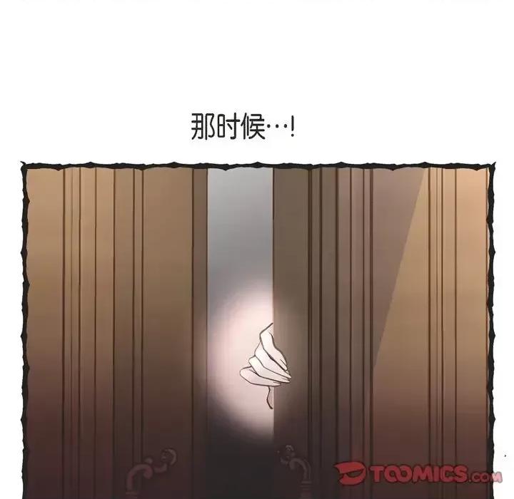 生存婚姻 生存婚姻-第 33 话 第66页