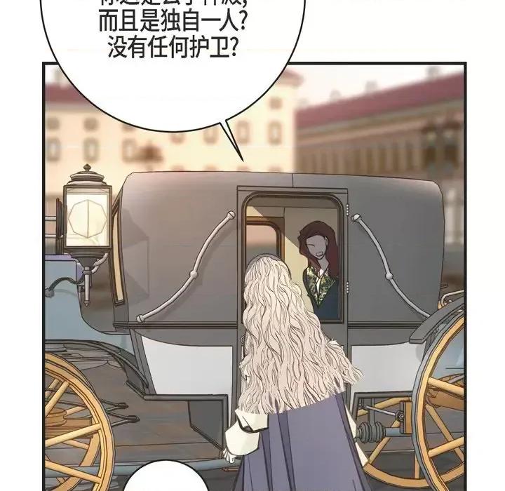 生存婚姻 生存婚姻-第 33 话 第69页