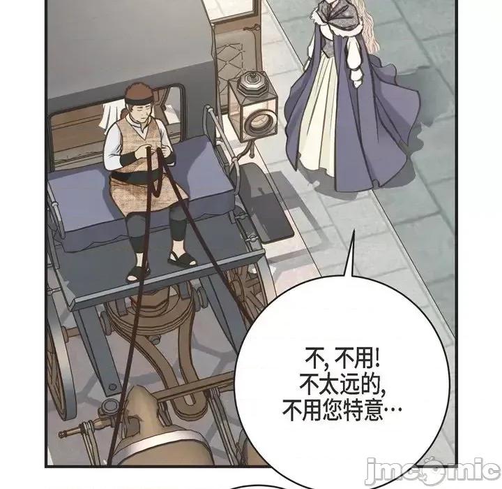 生存婚姻 生存婚姻-第 33 话 第75页